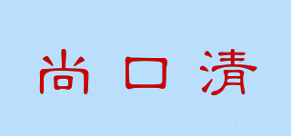 nicecare/尚口清品牌logo
