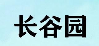 长谷园品牌logo