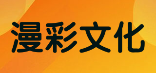 漫彩文化品牌logo