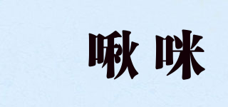 咘啾咪品牌logo