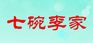七碗李家品牌logo