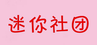 MNSHE/迷你社团品牌logo