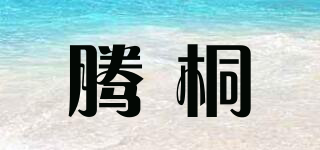 Techoln/腾桐品牌logo