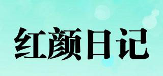 HONEYDIARY/红颜日记品牌logo