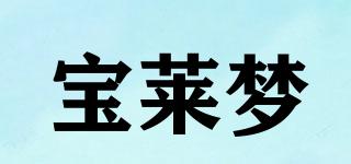 宝莱梦品牌logo
