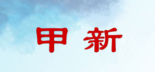 Ajxn/甲新品牌logo