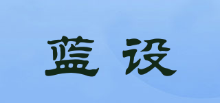 LRAUSEOM/蓝设品牌logo