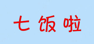 七饭啦品牌logo