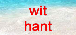 withant品牌logo