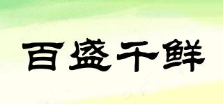 百盛千鲜品牌logo