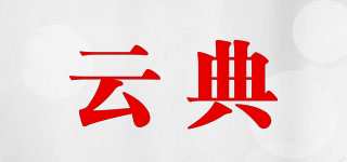 云典品牌logo