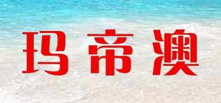 MARDIEOA/玛帝澳品牌logo