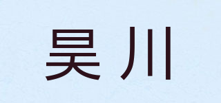 昊川品牌logo