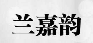 兰嘉韵品牌logo