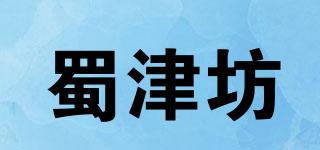 蜀津坊品牌logo