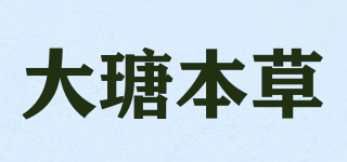 大瑭本草品牌logo