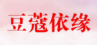 DKYY/豆蔻依缘品牌logo