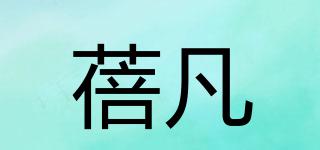 蓓凡品牌logo