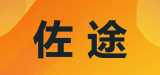 ZUOTO/佐途品牌logo