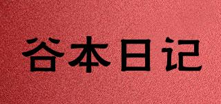 ALLMUS/谷本日记品牌logo