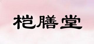 桤膳堂品牌logo