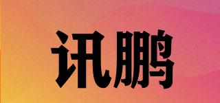 sunpn/讯鹏品牌logo