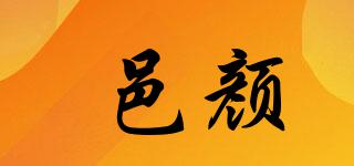邑颜品牌logo