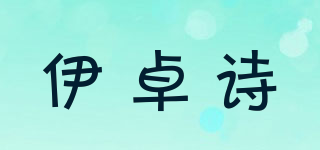 伊卓诗品牌logo