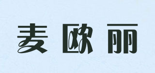Myonly 麦欧丽品牌logo
