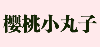 樱桃小丸子品牌logo