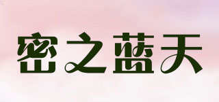 密之蓝天品牌logo