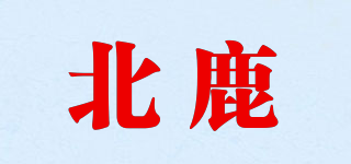 北鹿品牌logo