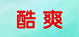 cool/酷爽品牌logo