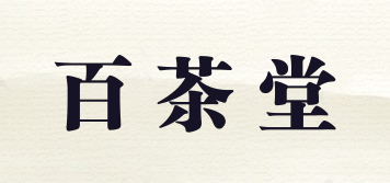 百茶堂品牌logo