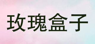 rosebox/玫瑰盒子品牌logo