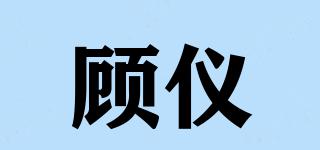 GOERYIRE/顾仪品牌logo