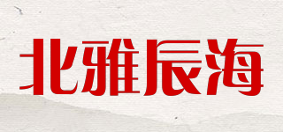 北雅辰海品牌logo