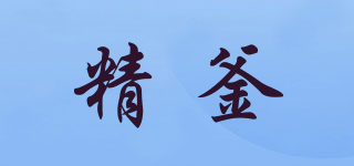 精釜品牌logo