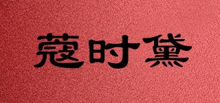 Cousiddy/蔻时黛品牌logo