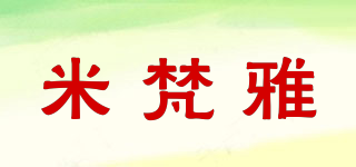 米梵雅品牌logo