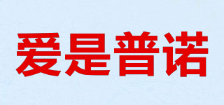 ESPNUO/爱是普诺品牌logo