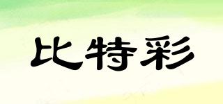 比特彩品牌logo