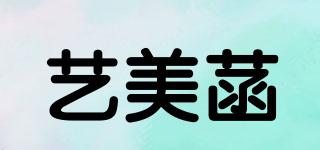 艺美菡品牌logo