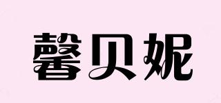 馨贝妮品牌logo