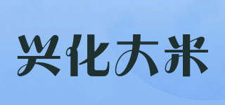 兴化大米品牌logo