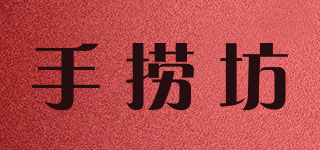 手捞坊品牌logo