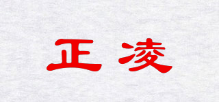 ZONLEAN/正凌品牌logo