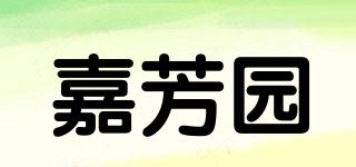 嘉芳园品牌logo