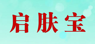 QISKINBO/启肤宝品牌logo