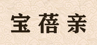 宝蓓亲品牌logo